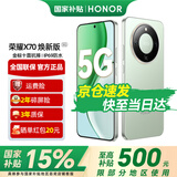 荣耀X70 焕新版【国家补贴15%】 金标十面抗摔 8300mAh青海湖电池 IP69防水 新品5G手机 竹韵青 12GB+256GB【2年碎屏险+3年质保】 12期免息套餐