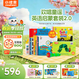 小彼恩毛毛虫点读笔幼儿彩虹兔宝宝学习英语早教机男女孩儿童生日礼物