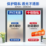 金隆兴磨砂玻璃贴膜窗户防窥膜卫生间隐私纸浴室厕所透光不透人0.6*2m