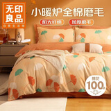 无印良品A类100%全棉磨毛被套单件秋冬加厚保暖双人床上用品被罩220*240cm