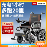 好哥（haoge）电动轮椅老年人专用智能全自动轻便可折叠旅行残疾人代步车W680 低靠6减震【远程遥控+语音播报】锂电30A