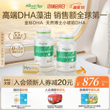 天然博士小琥珀DHA藻油120粒 金标dha藻油 dha婴幼儿0-3岁
