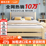 意米之恋实木床双人床软包卧室单人床【包安装】1.5m*2m*40cm高满铺 RB008