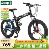 Jeep吉普Jeep儿童自行车小孩便携折叠变速山地车单车6-10岁-战神mini 战神mini-黑蓝色-一体轮 24寸24速（1.55m-1.75m）