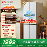 TCL小清柠480L十字门冰箱超窄小户型双净味深冷速冻电冰箱双变频一级能效风冷无霜R480V7-U1国家补贴