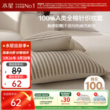 水星家纺枕套全棉枕头套100%纯棉A类针织棉枕头罩一对装双人家用48x74cm