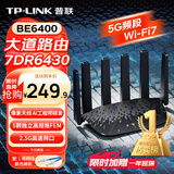 普联（TP-LINK）大道路由器7DR6430 BE6400 5G WiFi7千兆双频家用高速穿墙 2.4G wifi6无线 2.5G网口 游戏加速