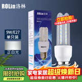洛林（ROLin）led灯泡节能灯U型灯管玉米灯 e27大螺口大功率超亮灯泡9W白光