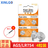 芯乐购 ag5纽扣电池lr754助听器扣式电子lr48手表sr754/939a/193/393通用 AG5/LR754（4粒装）