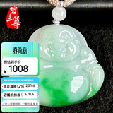 碧玉尊冰糯种翡翠玉佛吊坠女款浅绿弥勒佛笑佛玉石挂件A货缅甸