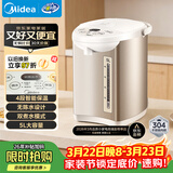 美的（Midea）电热水瓶电热水壶全自动断电保温控温恒温食品级304不锈钢5L大容量家用泡茶母婴冲奶神器Colour201