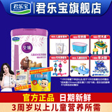 君乐宝（JUNLEBAO）奶粉4段至臻A2儿童成长3周岁以上 800克