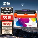 盈佳TN2425粉盒 适用于兄弟MFC-7895DW HL-2595DW DCP-7090DW 7190DW 7195DW L2550DW tn2425硒鼓 网络版