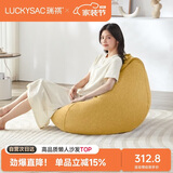 LUCKYSAC懒人沙发EPP豆袋 单人客厅阳台卧室飘窗小沙发座椅 标准款玉米黄