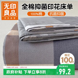 无印良品100%新疆纯棉床单单件全棉被单家用双人床盖1.5/1.8米床230*245cm