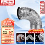 潜水艇（Submarine）LB160-200 厨房吸抽油烟机排烟管铝箔烟管油烟机灶具配件烟管加厚