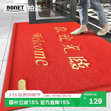 柏能欢迎光临地垫入户门红地毯丝圈脚垫进户门口迎宾地垫120*180cm1.6