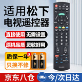 尼初适用松下Panasonic电视机遥控器液晶万能老式红外全通用遥控板