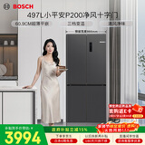 博世（BOSCH）小平安P200 497升十字门冰箱超薄微平嵌 风冷无霜抗菌净味 三档变温 一级能效K1EC49788C 国家补贴