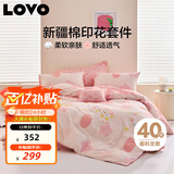 LOVO罗莱家纺 全棉四件套纯棉被套被罩双人床上用品220*240cm粉色