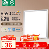 雷士（NVC）厨房灯led集成吊顶吸顶灯扣板灯卫生间平板灯面板灯20w