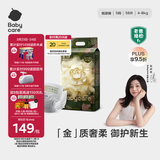 babycare金山茶花纸尿裤S58片(4-8kg)新生儿婴儿尿不湿超薄透气轻柔花苞裤