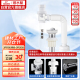 潜水艇（Submarine）洗脸盆下水管下水器套装铜质去水器带防臭塞防返味SQ-11C带溢水口