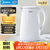 美的（Midea）电热水壶烧水壶1.7L电水壶304不锈钢0涂层双层隔热自动断电 1500W养生冲奶泡茶 MK-SH17M130