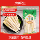 京鲜生高山细笋300g 火锅食材新鲜春笋尖野山笋脆嫩笋清水竹笋