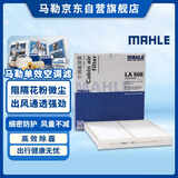 马勒（MAHLE）高风量空调滤芯滤清LA508(适用马自达6/睿翼/奔腾B70/B50(12之前)