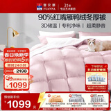 富安娜羽绒被 90%灰鸭绒被子冬被 双人冬季被芯1000g填充230x229cm粉