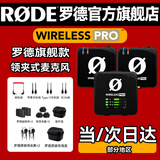 RODE 罗德麦克风Wireless go II 一拖二无线小蜜蜂领夹麦克风相机手机采访视频直播vlog短视频收音 【旗舰款】一拖二麦克风