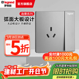 罗格朗（LEGRAND）开关插座逸景系列深砂银色86型面板清单报价 16A三孔带 插座