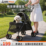 尚烤佳（Suncojia）露营车宠物手推车轻便可折叠分离遛狗车猫包手推狗外出便携拉车