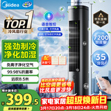 美的（Midea）【智能语音】家用空调扇冷风扇 负离子净化静音落地冷风机水冷塔扇冷气扇 强力制冷小空调ACA10TJR