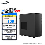 先马（SAMA）平头哥M2 Lite黑色 台式商务电脑迷你小主机箱 支持M-ATX主板/多硬盘位/0.7mm五金/Type-C预留孔