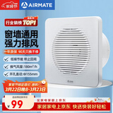 艾美特（AIRMATE）排气扇 卫生间厨房换气扇窗式墙式排风扇强力抽风机6寸APC15-03