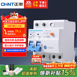 正泰（CHNT）空气开关漏电保护器 家用空开总闸漏保 断路器漏保NBE7LE 2P 63A