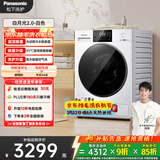 松下（Panasonic）白月光2.0 滚筒洗烘一体 10KG全自动洗衣机 超薄全嵌滚筒洗衣机 XQG100-6E1AK