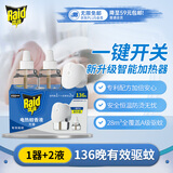 雷达（Raid）电热蚊香液 136晚2瓶补充液+1无线加热器 无香型 防蚊液驱蚊用品