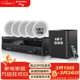 山水（SANSUI）T2 吸顶音响喇叭 5.1家庭影院音响套装 背景音乐客厅 吊顶喇叭 音箱功放家用 T2【900W功放+8吋喇叭*5+8吋炮】