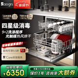 daogrs意大利 X7s洗碗机10套嵌入式家用智能高温消毒除菌热风烘干一体【品质款】 嵌入式