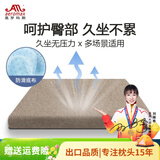 奥罗玛斯（aeromax）坐垫办公室椅子垫记忆棉学生夏天透气座垫地上榻榻米飘窗垫坐垫 卡其色 45*45*5CM