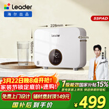 海尔出品统帅即热式小厨宝电热水器5500W变频恒温京东自营上门安装即开即热家用厨房热水宝LDSC-55PAD