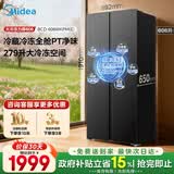 美的（Midea）606升双开门冰箱一级能效风冷无霜净味双变频超大容量大冷冻BCD-606WKPM(E)国家补贴