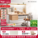 爱果乐（IGROW）学习桌儿童书桌电脑桌书架书柜一体写字桌实木书桌椅儿童学习桌椅 1.2m几何猫J2Pro+星轨椅【自适应追背 全光谱双光源】