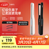 FIFN夹板男女用负离子不伤发蓬松垫发根卷发棒直卷两用直板夹男士宿舍可用烫发棒 暗夜黑+发夹*2 14mm