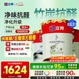 立邦乳胶漆竹炭抗甲醛防霉净味五合一墙漆油漆内墙漆54L/约75KG套装 