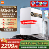 米家小米【即热旗舰款】净水器Q1000G 家用厨下加热专利充能即热 5年长效RO膜 反渗透 MRH1032 