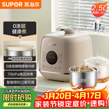 苏泊尔（SUPOR）0涂层精钢球釜电压力锅2.5L 开盖火锅家用智能SY-25FC2502Q电饭煲高压锅1-3人